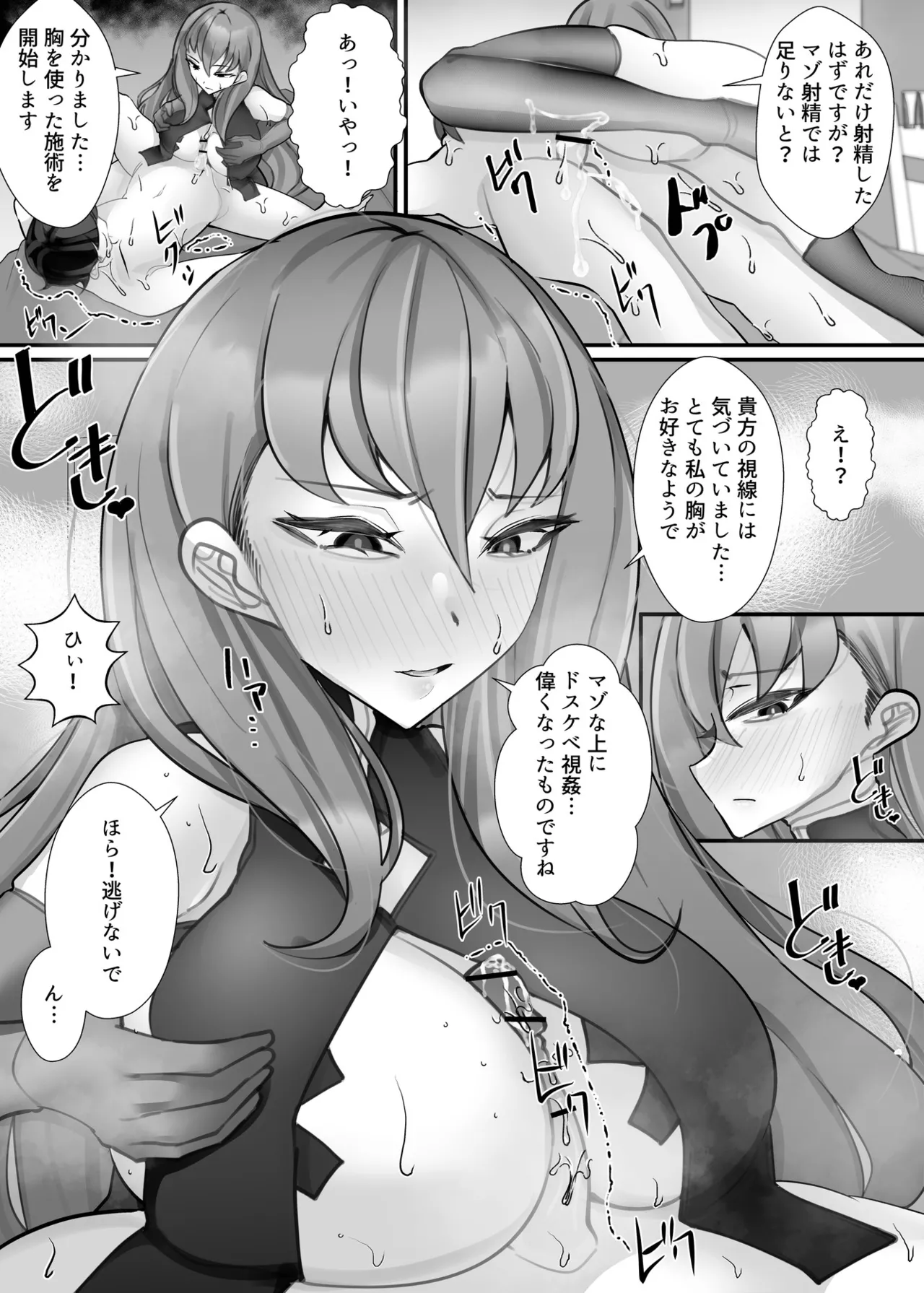 助けて頂いて恐縮ですが…娘は渡しませんっ！ Page.50