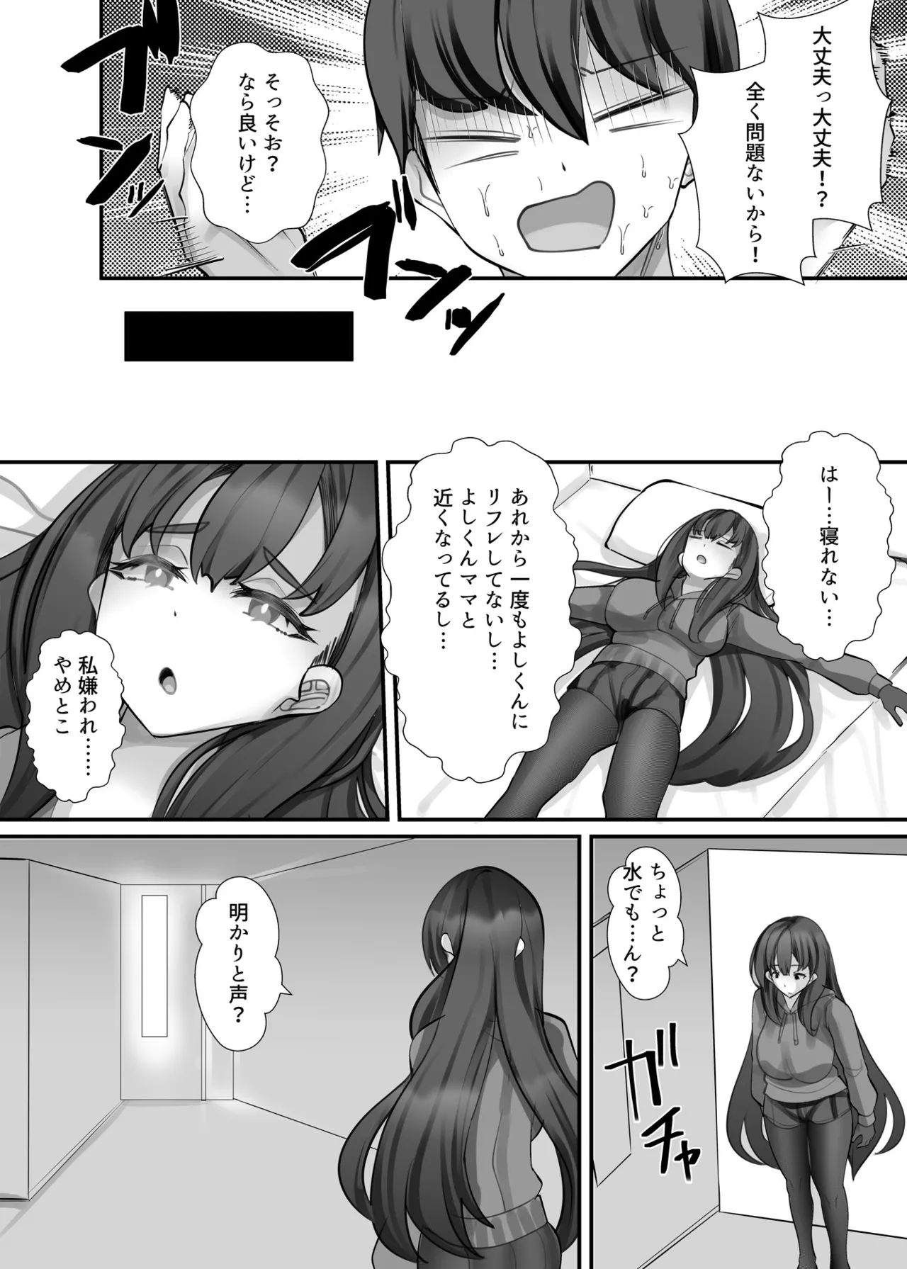 助けて頂いて恐縮ですが…娘は渡しませんっ！ Page.61