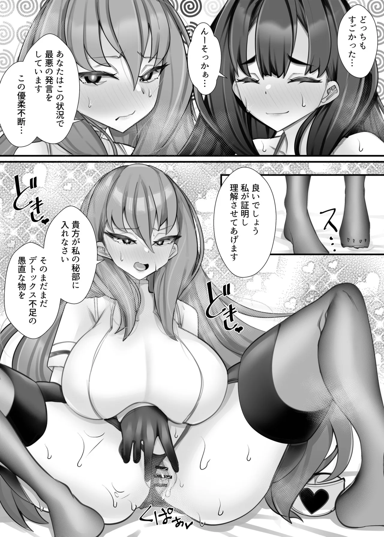 助けて頂いて恐縮ですが…娘は渡しませんっ！ Page.70