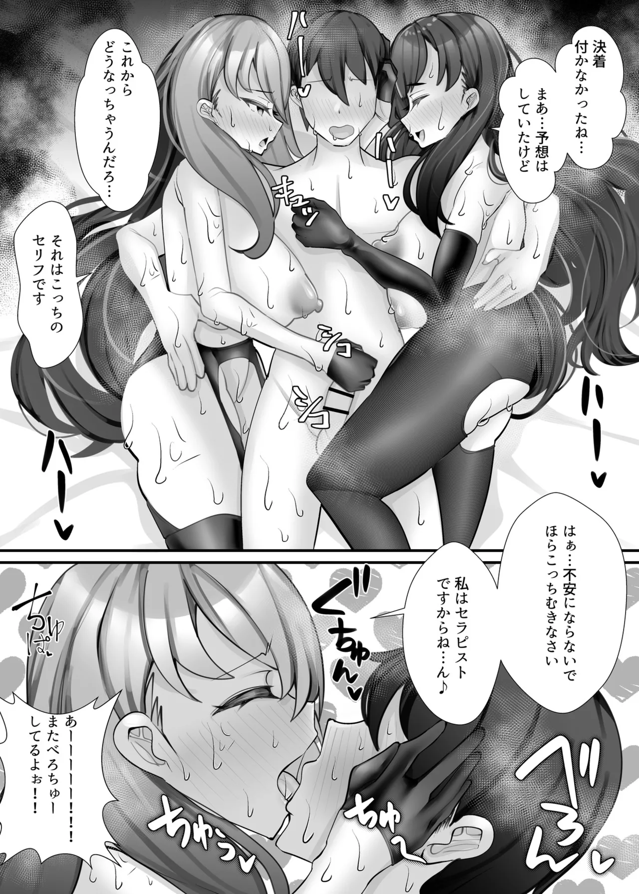 助けて頂いて恐縮ですが…娘は渡しませんっ！ Page.85