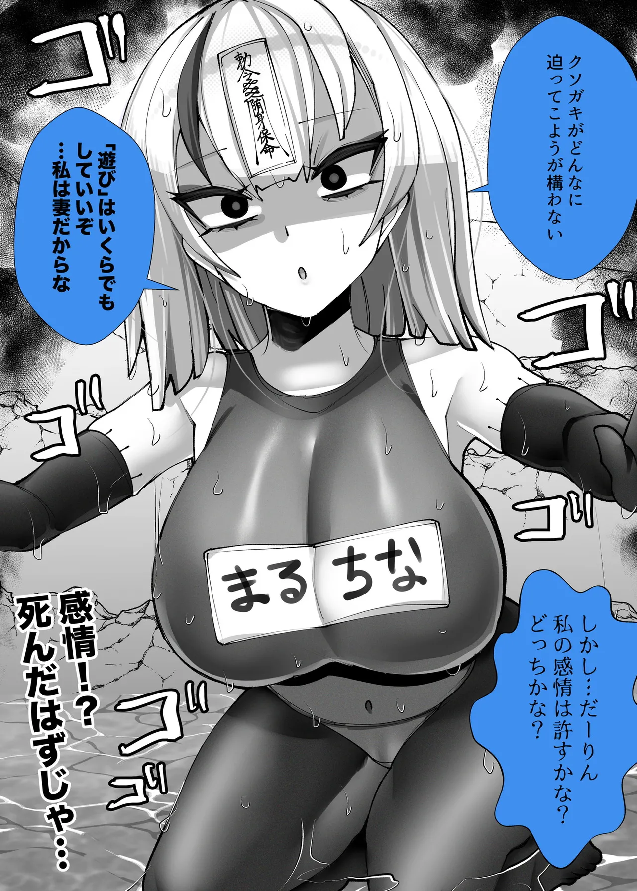 ご主人様はメス○キ道士！3 Page.13