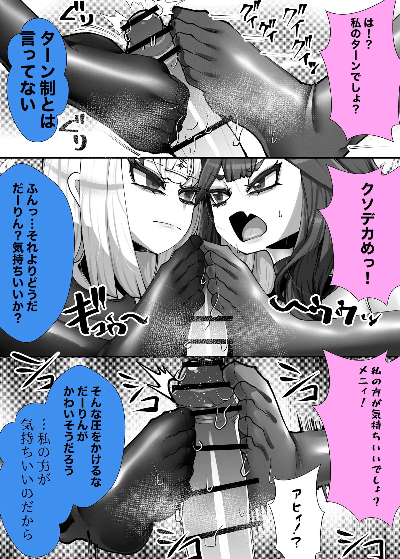 ご主人様はメス○キ道士！3 Page.32