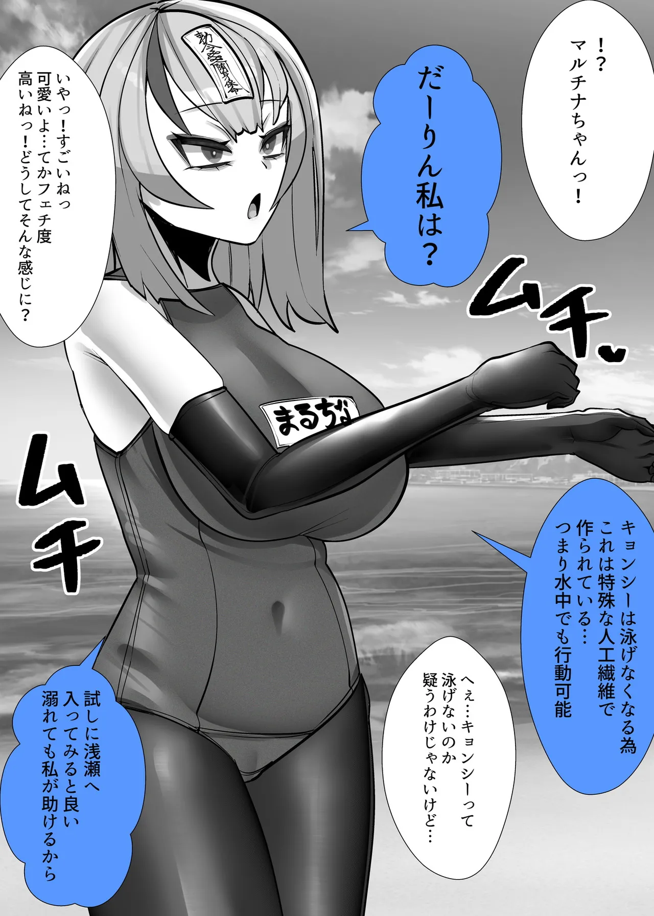 ご主人様はメス○キ道士！3 Page.4