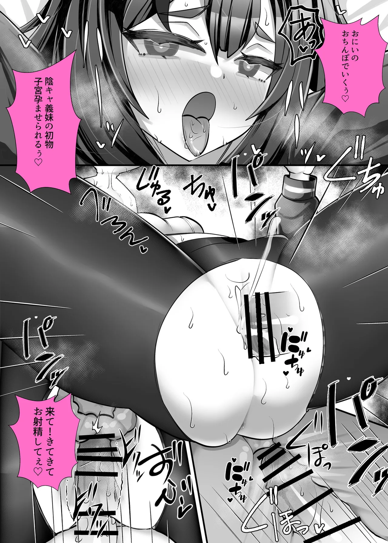 理不尽に発作を起こすヒロインたち 家族総出誘惑コスプレ合戦 Page.18