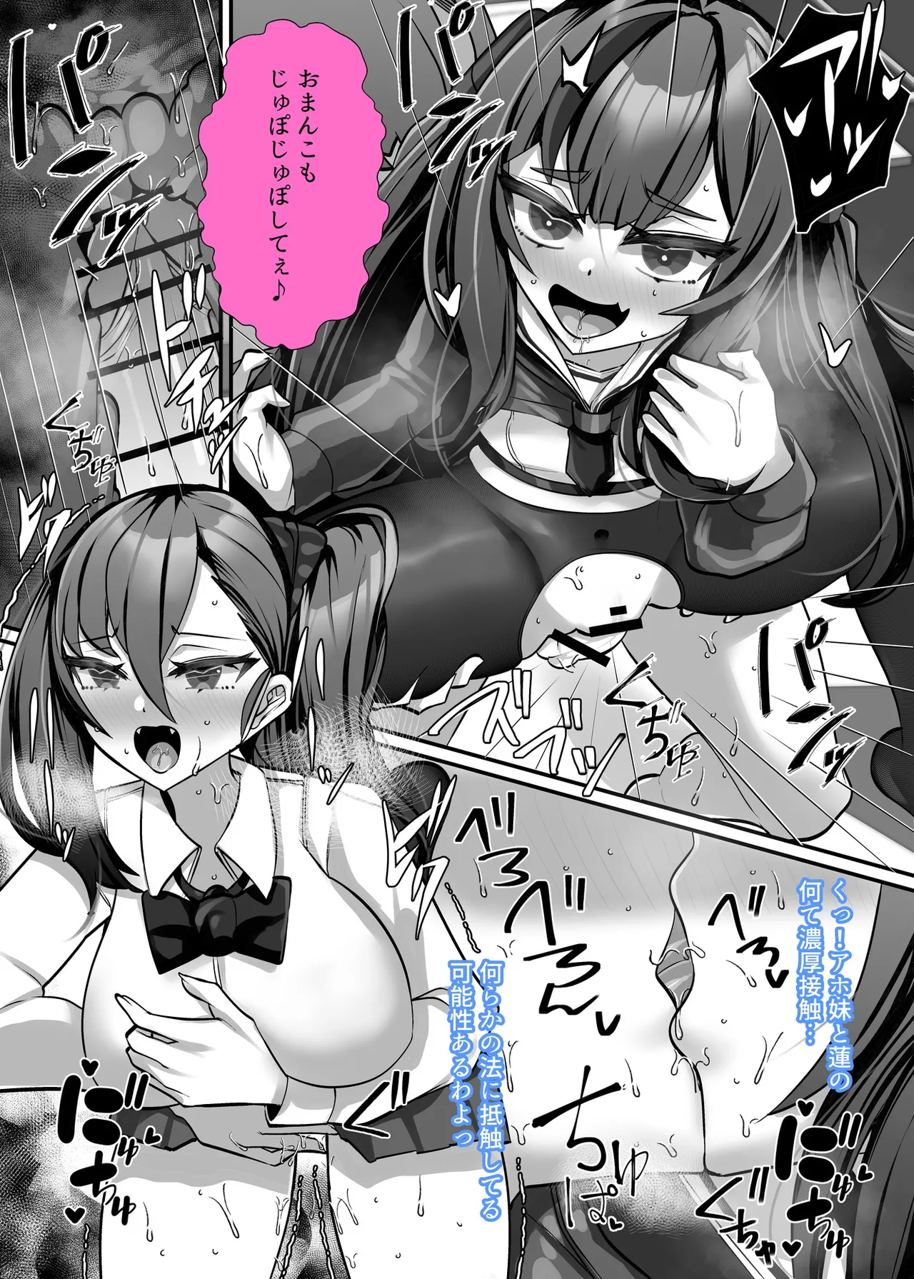 理不尽に発作を起こすヒロインたち 家族総出誘惑コスプレ合戦 Page.23