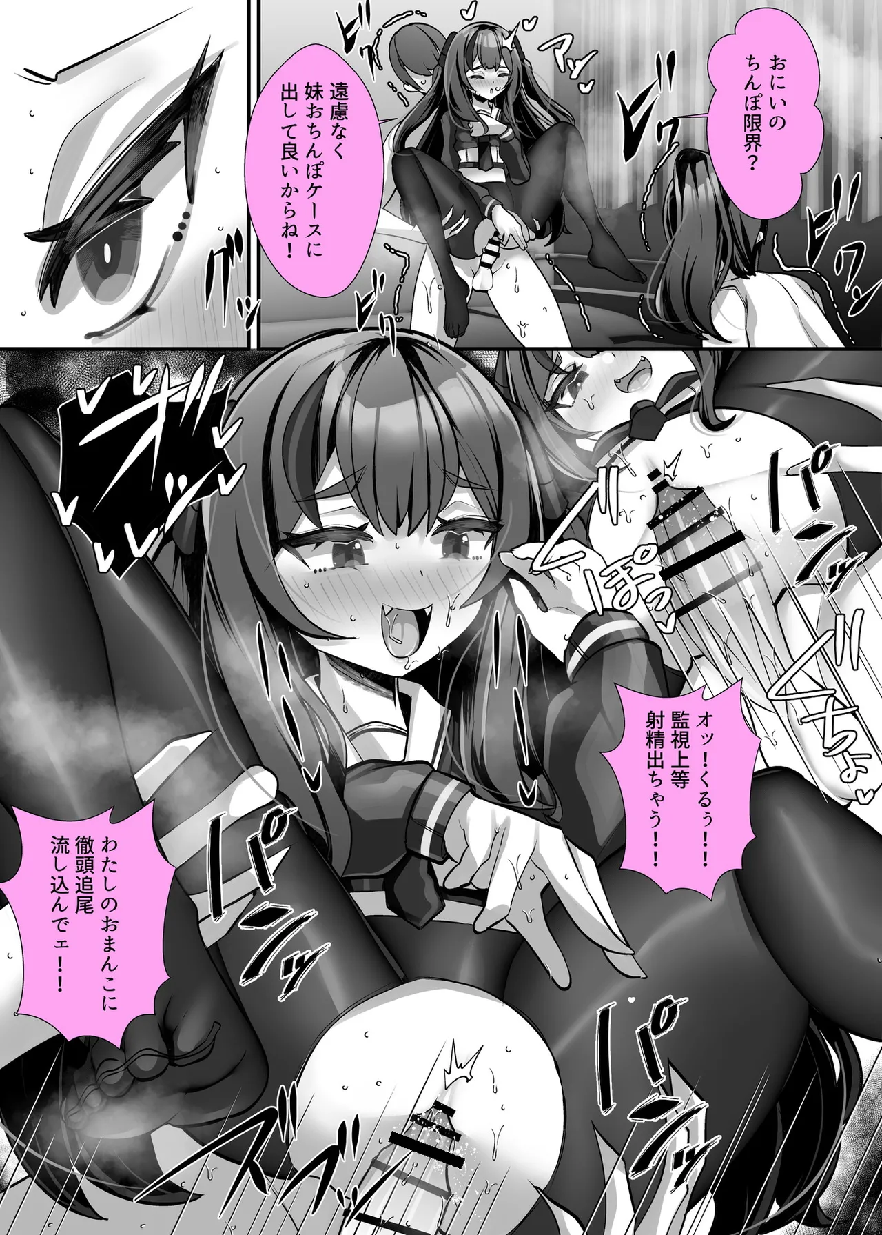 理不尽に発作を起こすヒロインたち 家族総出誘惑コスプレ合戦 Page.25