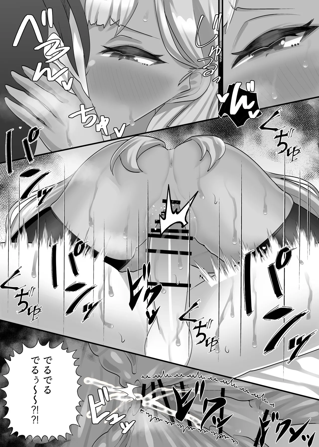 理不尽に発作を起こすヒロインたち 家族総出誘惑コスプレ合戦 Page.41