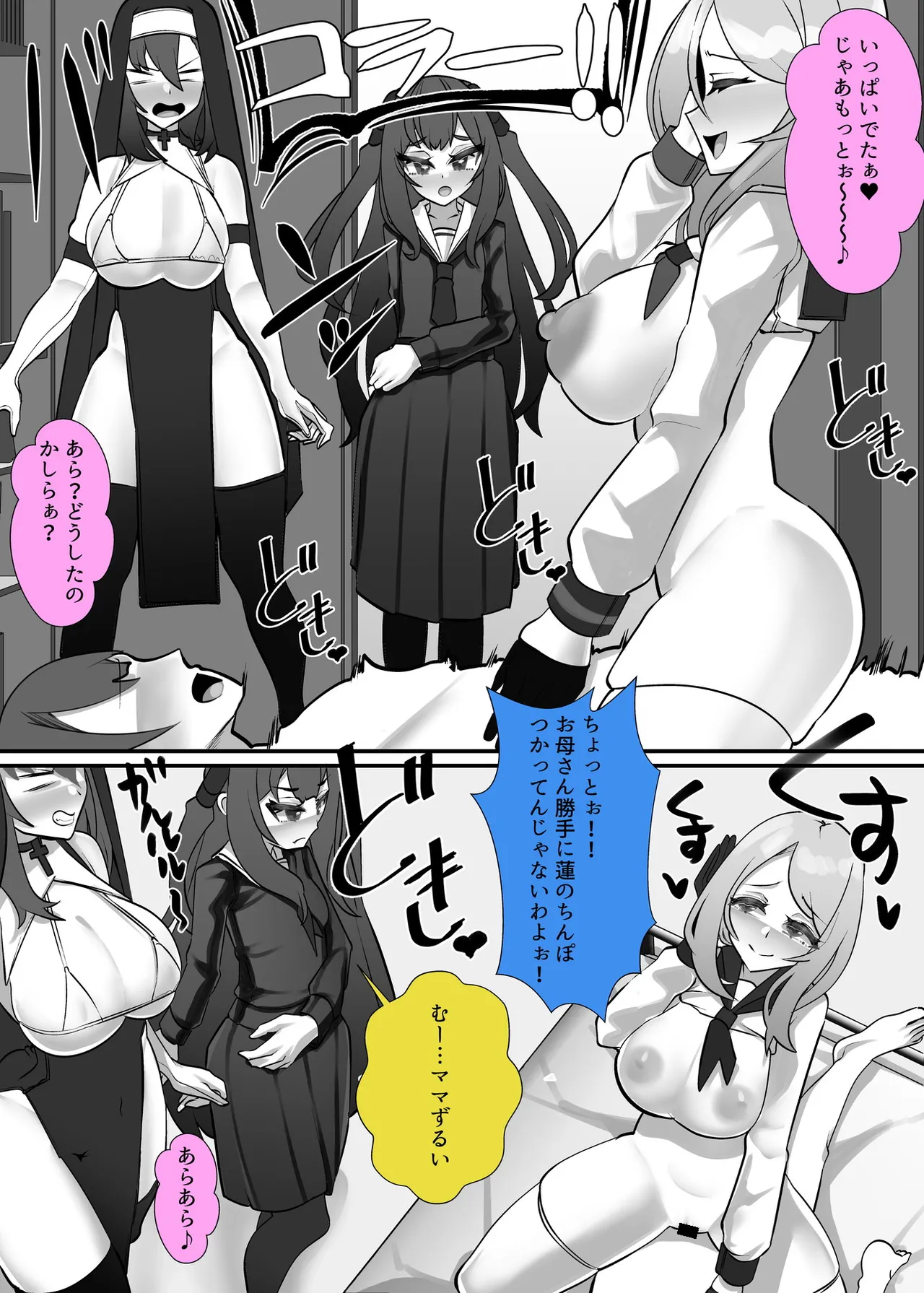 理不尽に発作を起こすヒロインたち 家族総出誘惑コスプレ合戦 Page.58