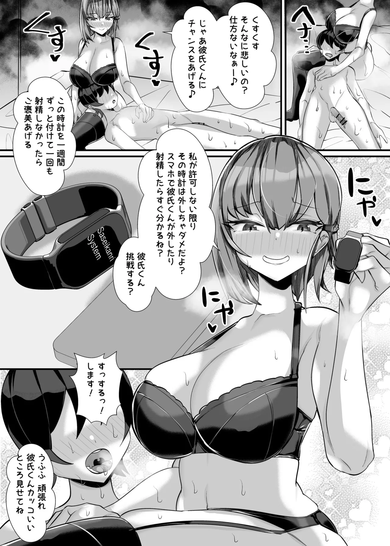 彼女の母親しずくさん（29）〜コスプレ誘惑過酷なオナ禁編〜 Page.21
