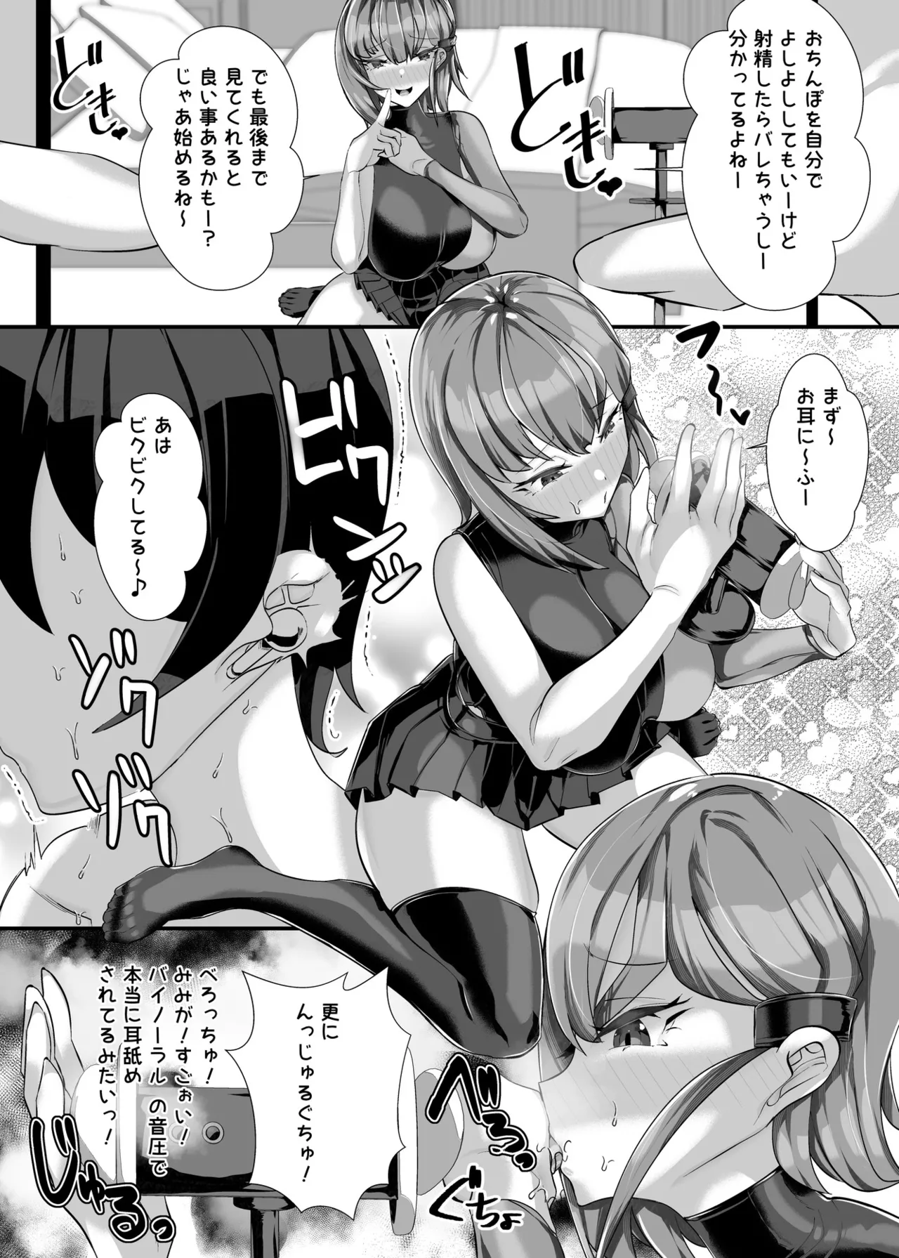 彼女の母親しずくさん（29）〜コスプレ誘惑過酷なオナ禁編〜 Page.23