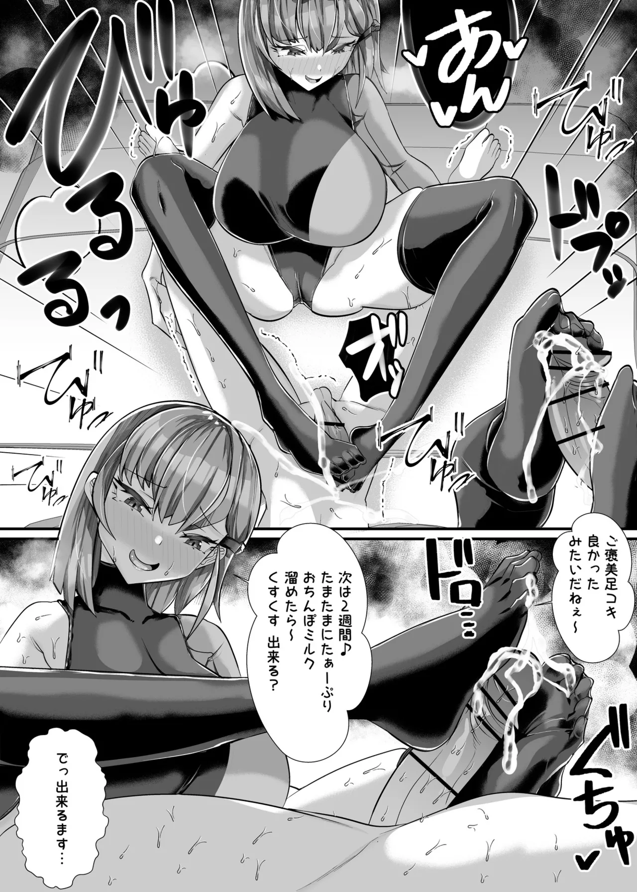 彼女の母親しずくさん（29）〜コスプレ誘惑過酷なオナ禁編〜 Page.31