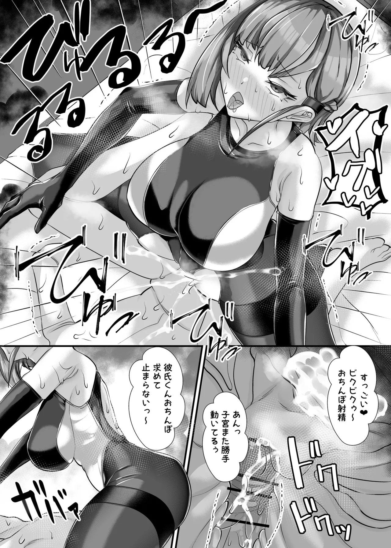 彼女の母親しずくさん（29）〜コスプレ誘惑過酷なオナ禁編〜 Page.46