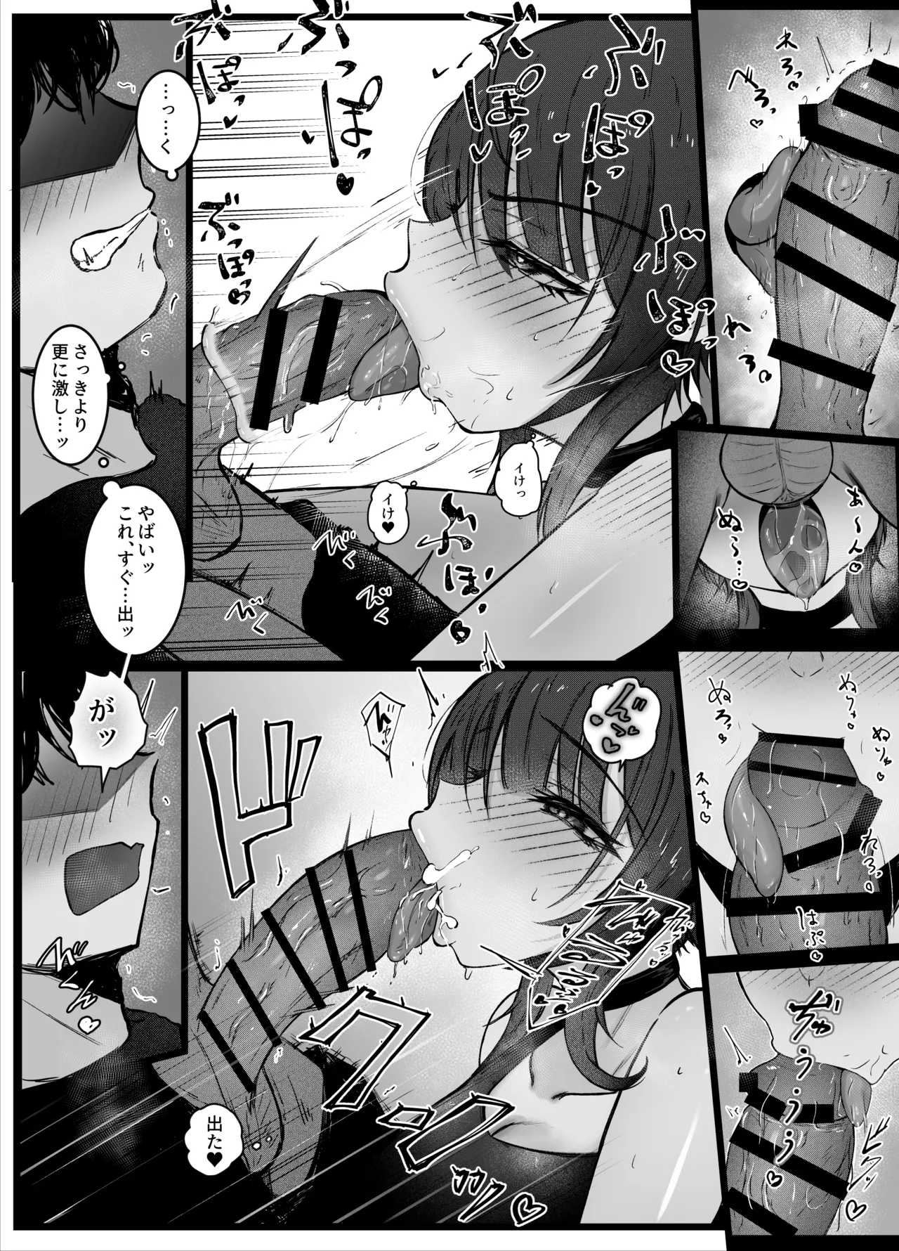 お隣さんのお姉さんとセックスする話 Page.19