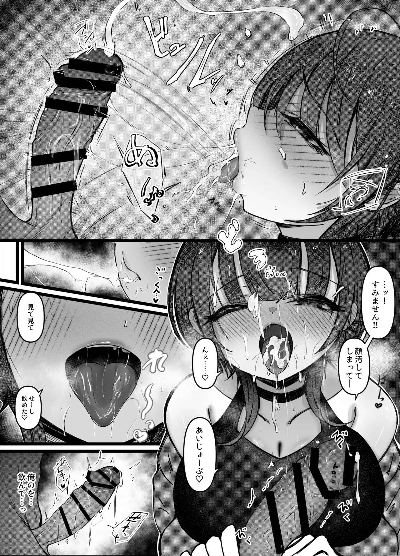 お隣さんのお姉さんとセックスする話 Page.21