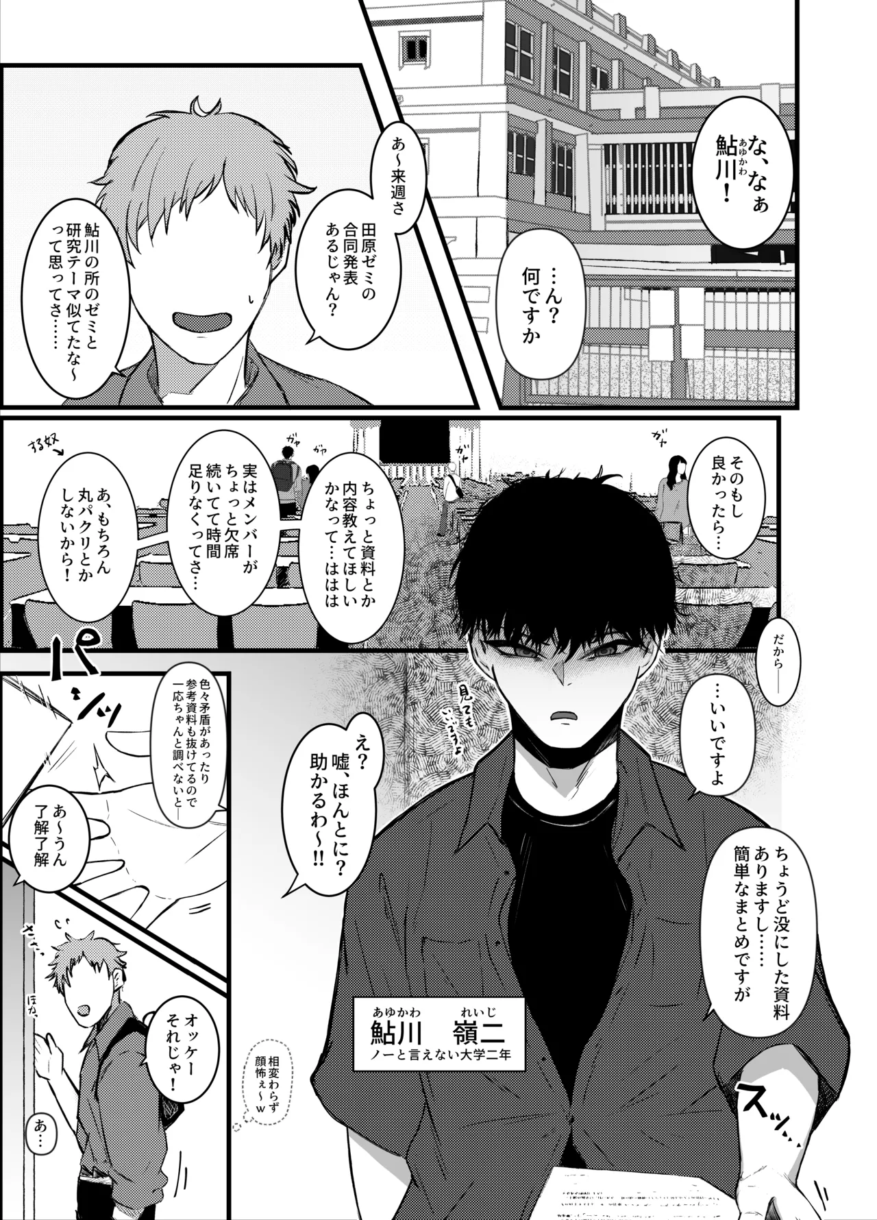 お隣さんのお姉さんとセックスする話 Page.4