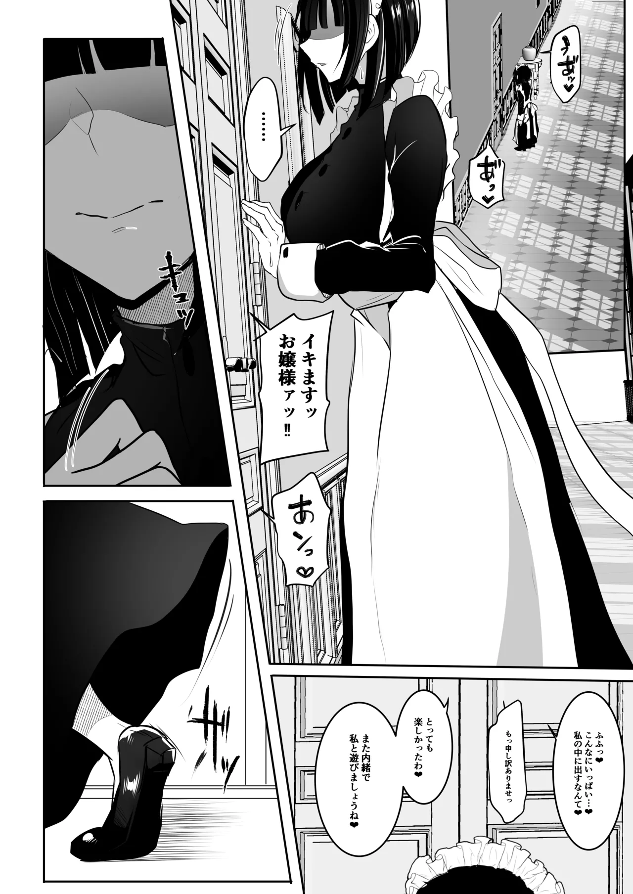 清楚なお嬢様だと思った？残念 我儘×ドSなふたなり痴女でした Page.36