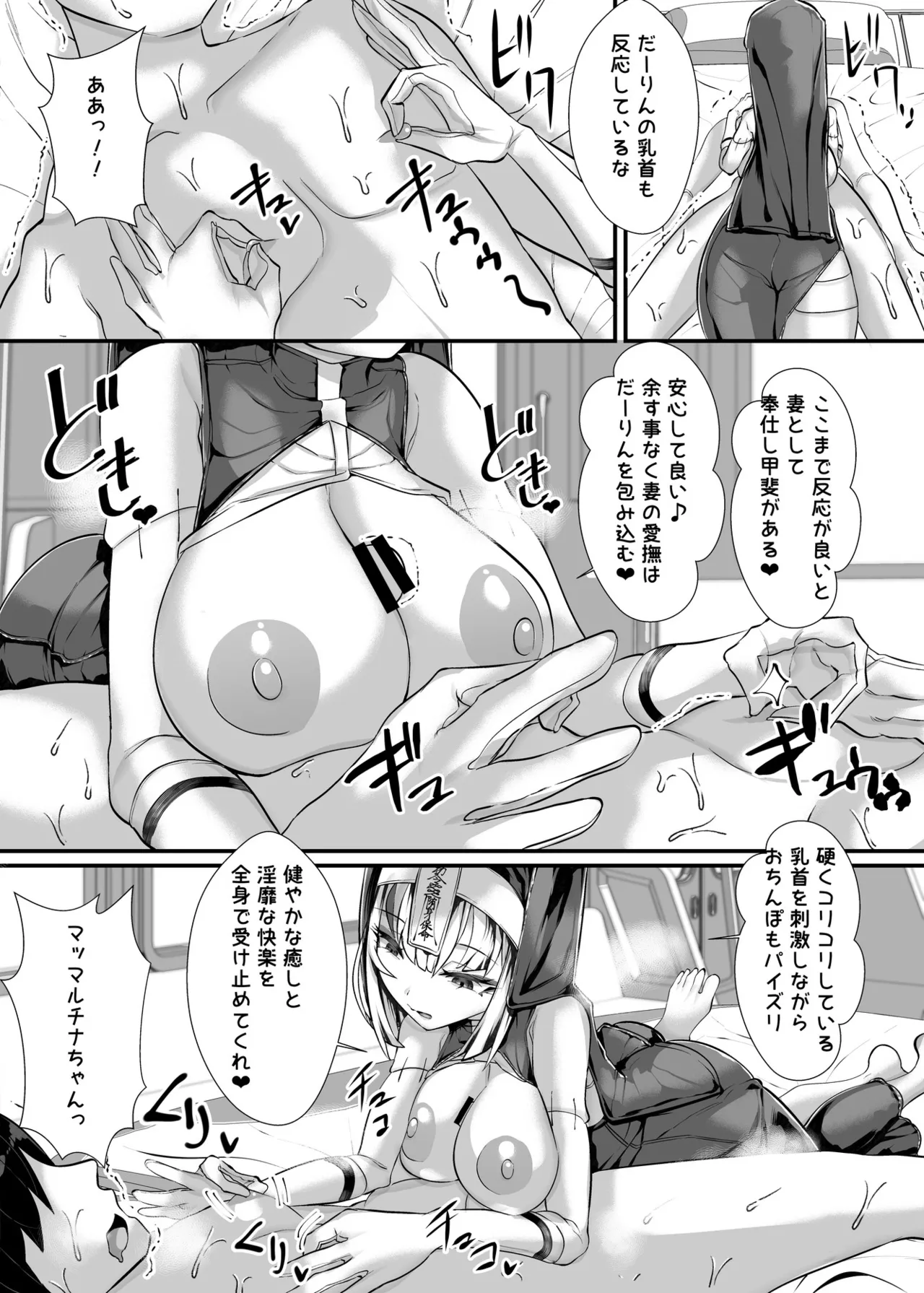 ご主人様はメス○キ道士！2 Page.15