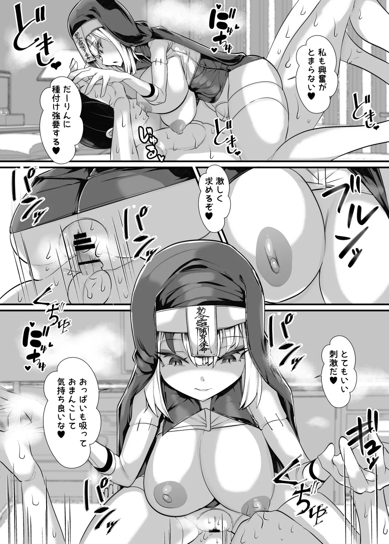 ご主人様はメス○キ道士！2 Page.33