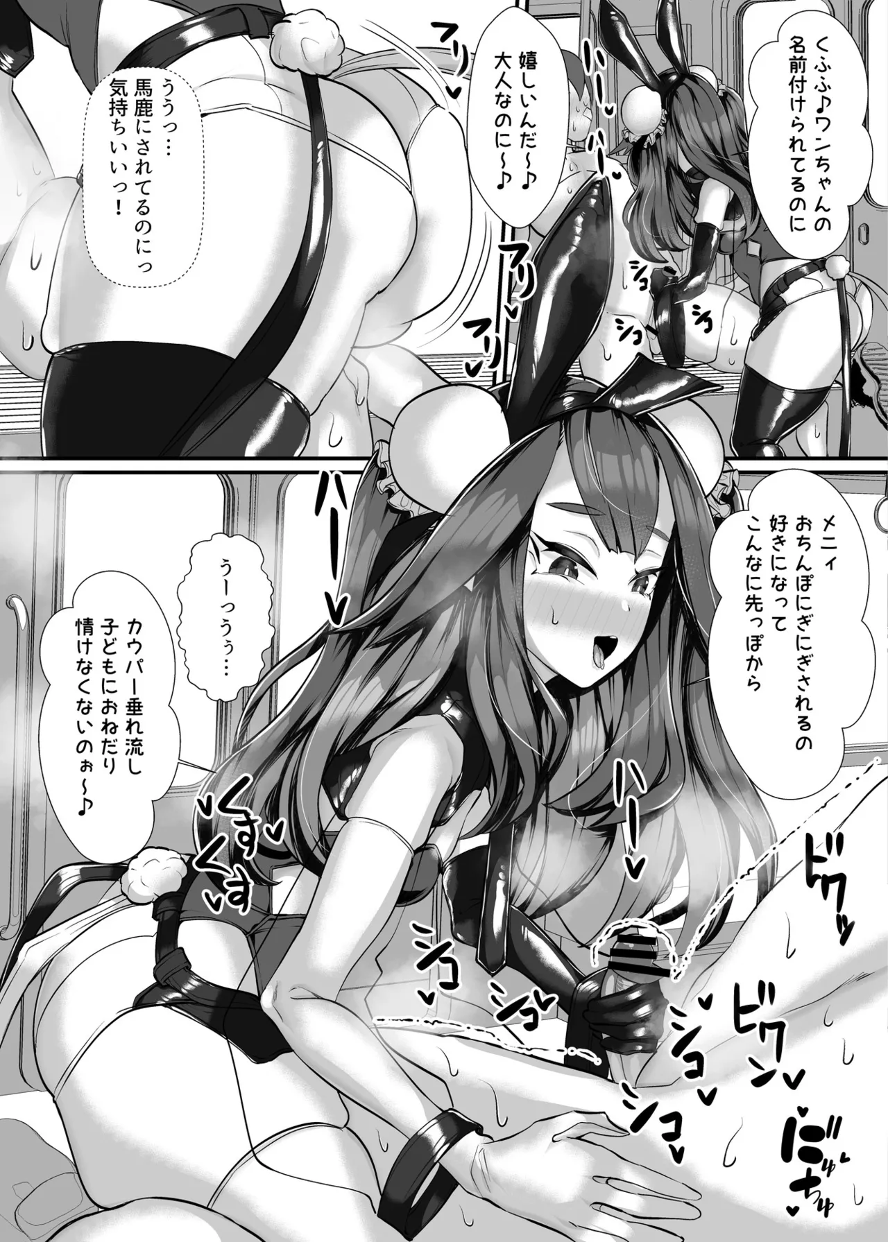 ご主人様はメス○キ道士！ Page.10