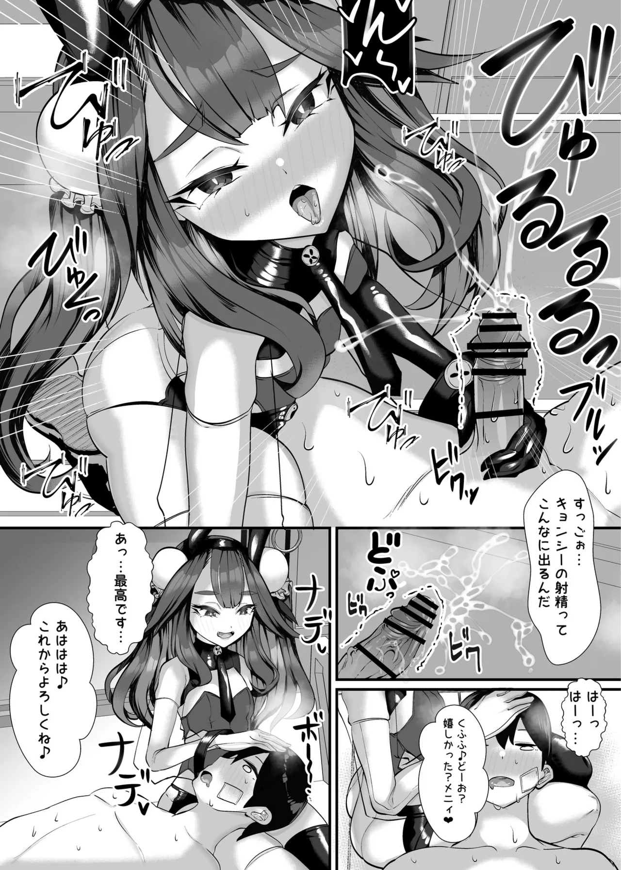 ご主人様はメス○キ道士！ Page.13