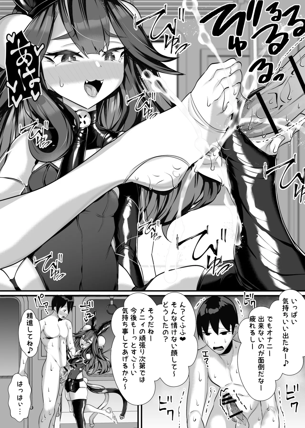 ご主人様はメス○キ道士！ Page.21