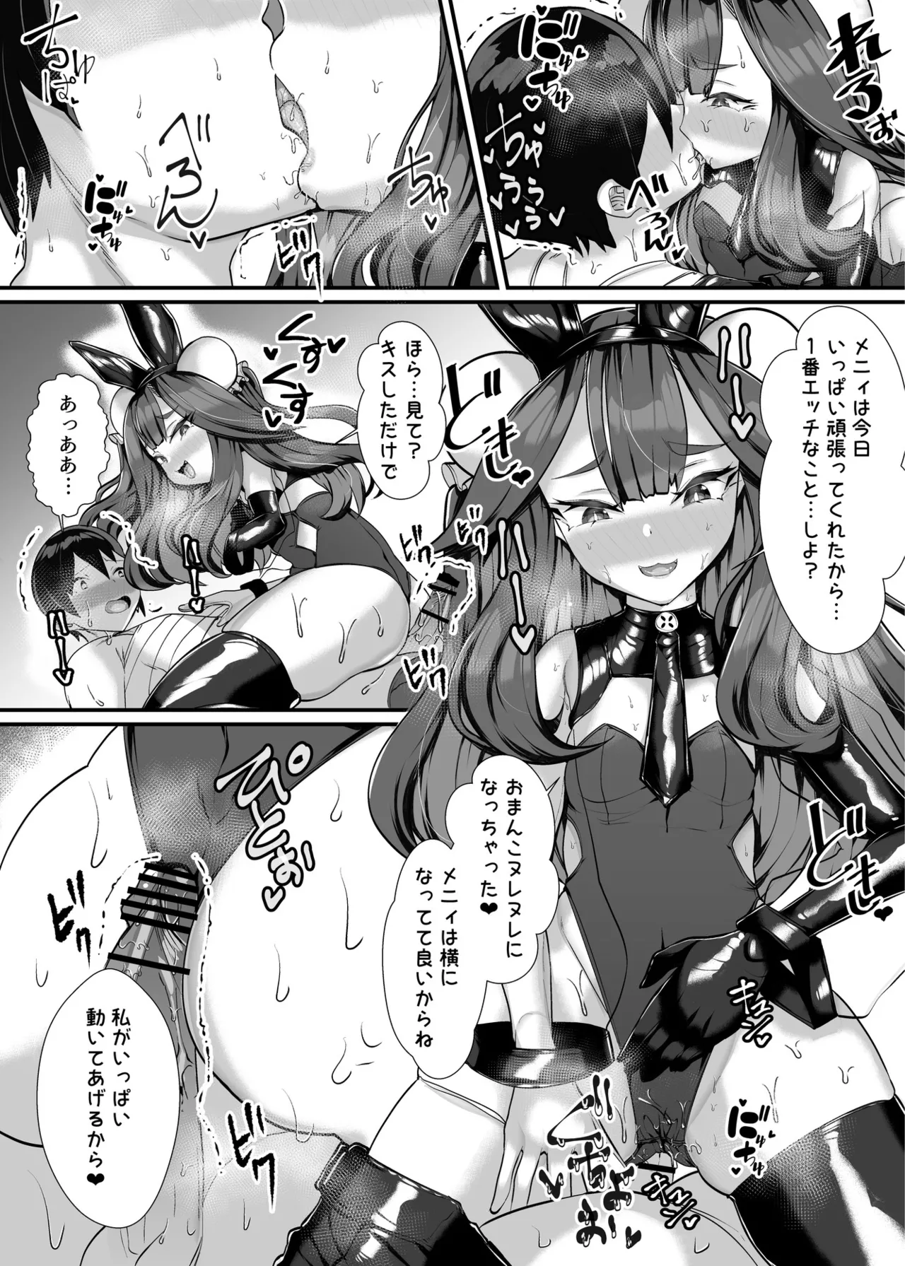 ご主人様はメス○キ道士！ Page.27