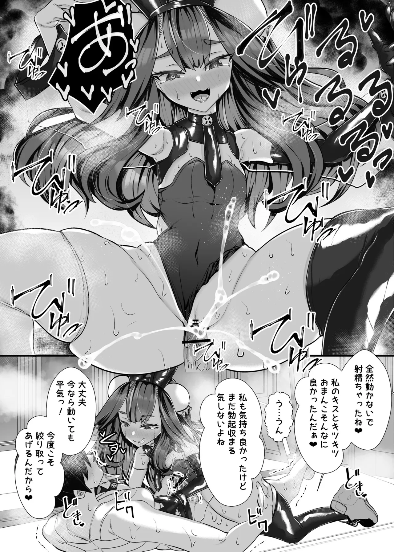 ご主人様はメス○キ道士！ Page.31