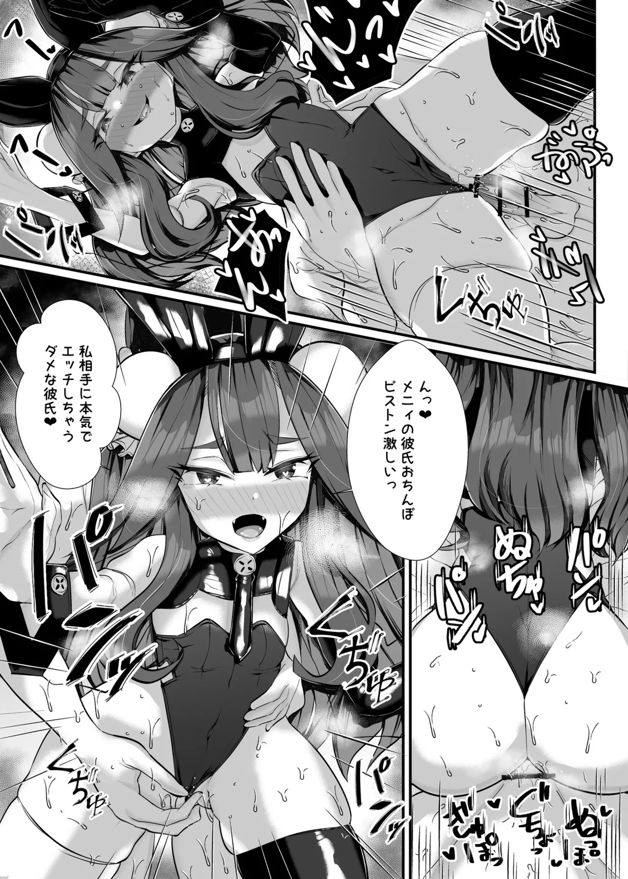 ご主人様はメス○キ道士！ Page.34