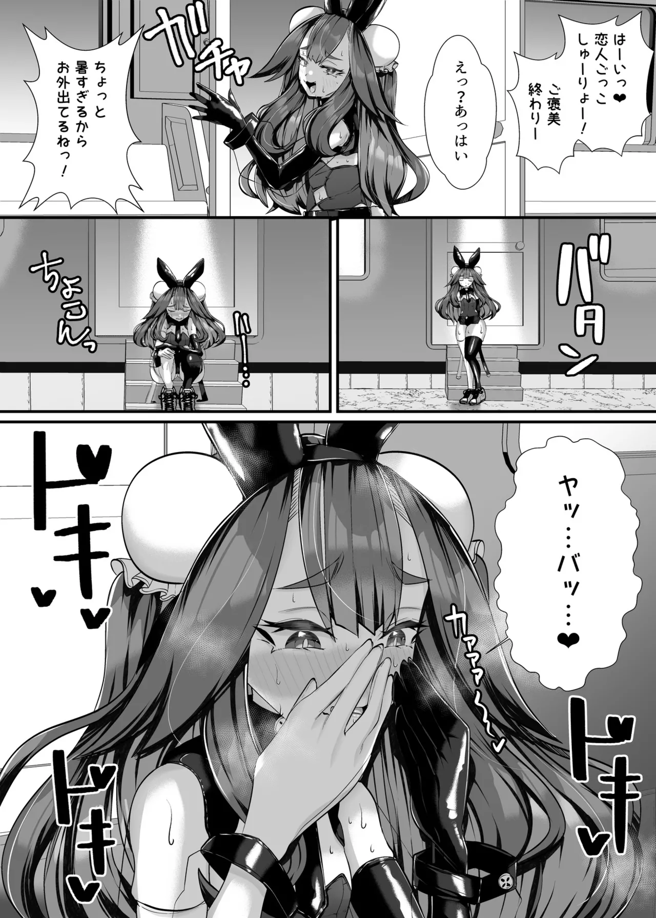 ご主人様はメス○キ道士！ Page.41