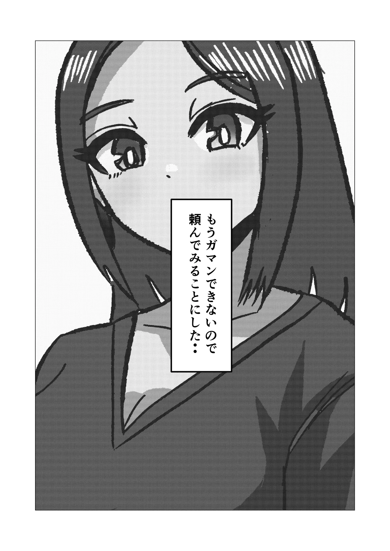 Gakkou No Sensei Wo Shiteru Okaasan Ni Gaman Dekizu Ni Nama Sounyuu Shita Kekka Page.45