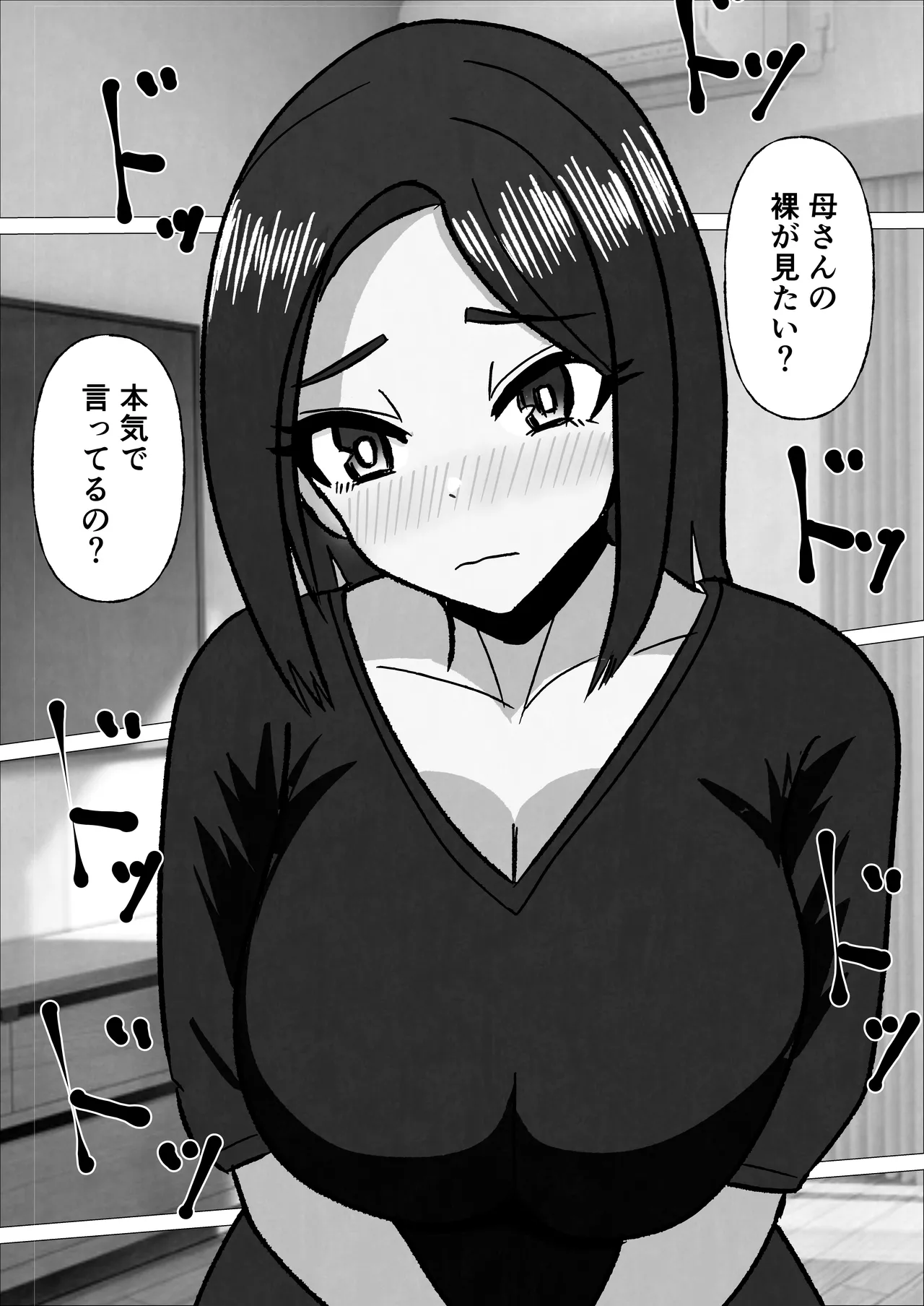 Gakkou No Sensei Wo Shiteru Okaasan Ni Gaman Dekizu Ni Nama Sounyuu Shita Kekka Page.46