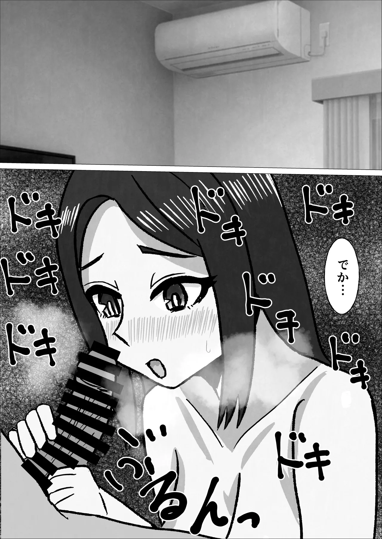 Gakkou No Sensei Wo Shiteru Okaasan Ni Gaman Dekizu Ni Nama Sounyuu Shita Kekka Page.50