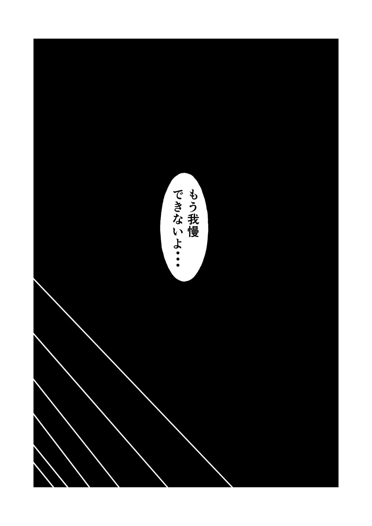 Gakkou No Sensei Wo Shiteru Okaasan Ni Gaman Dekizu Ni Nama Sounyuu Shita Kekka Page.59