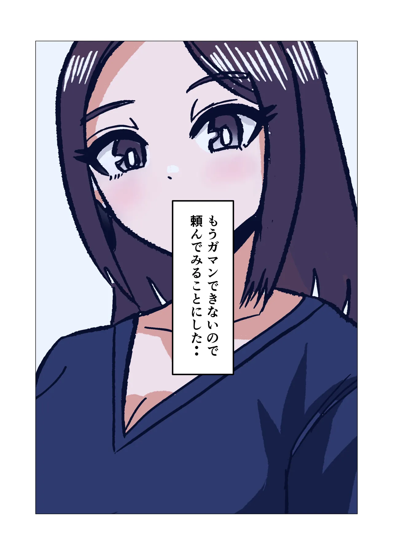 Gakkou No Sensei Wo Shiteru Okaasan Ni Gaman Dekizu Ni Nama Sounyuu Shita Kekka Page.6