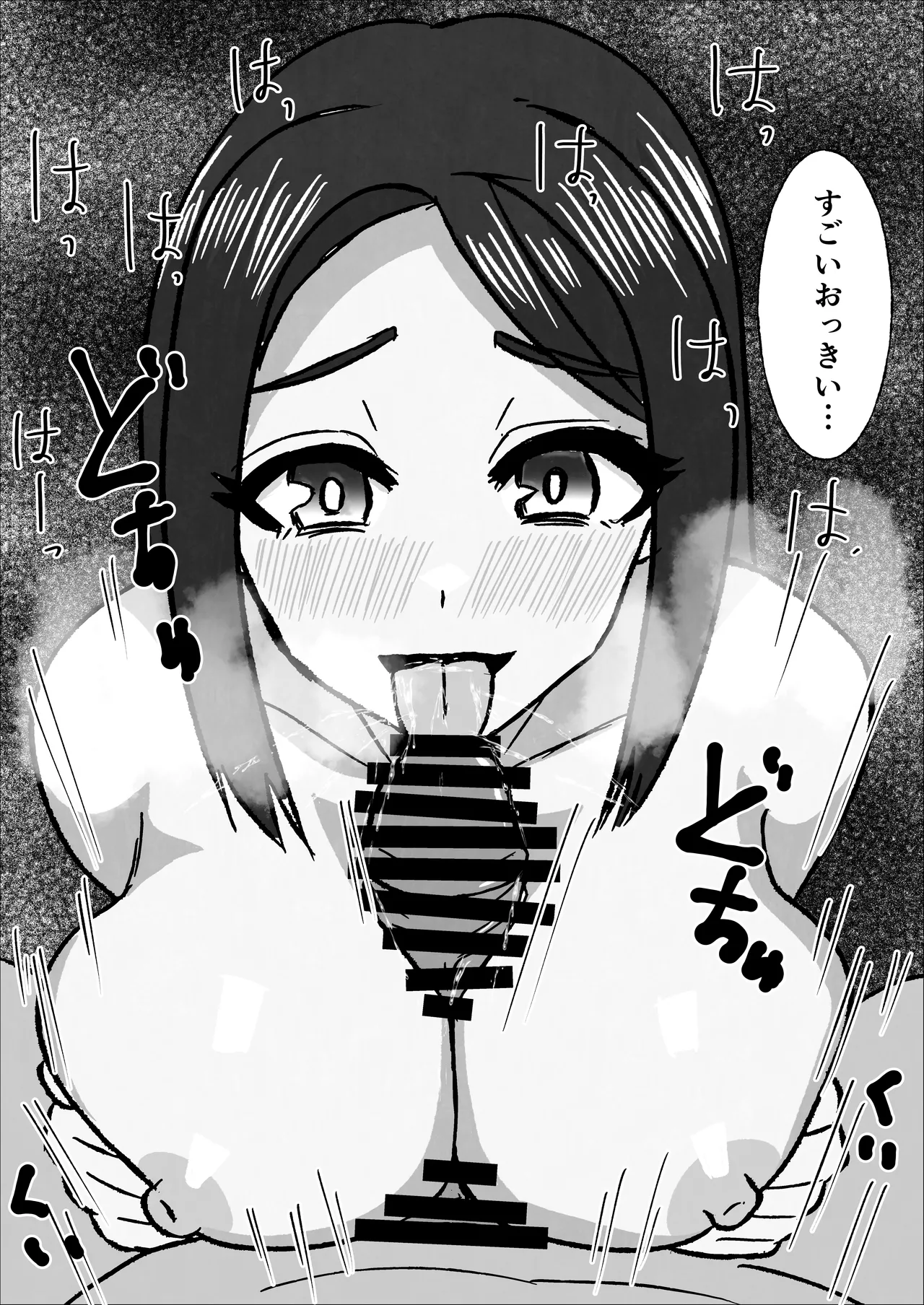 Gakkou No Sensei Wo Shiteru Okaasan Ni Gaman Dekizu Ni Nama Sounyuu Shita Kekka Page.61