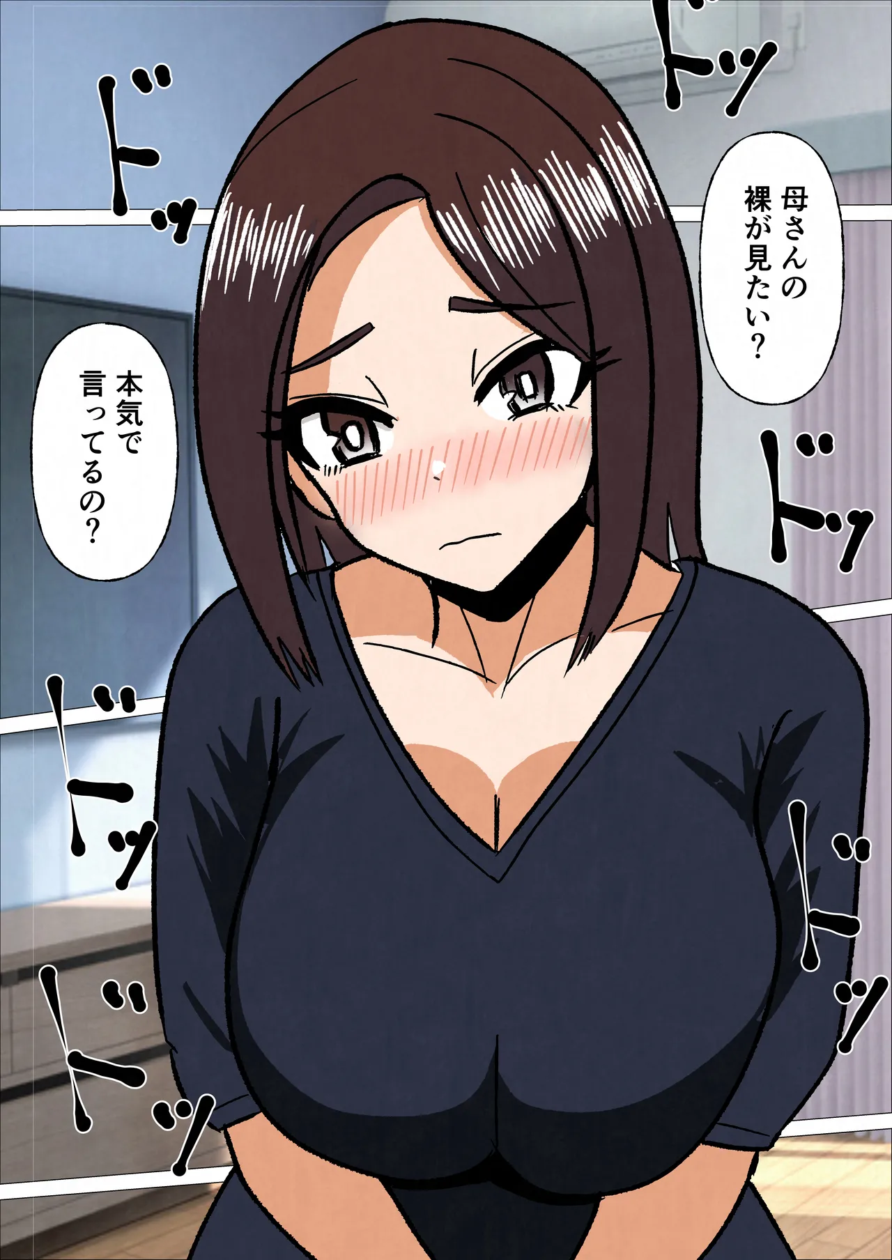 Gakkou No Sensei Wo Shiteru Okaasan Ni Gaman Dekizu Ni Nama Sounyuu Shita Kekka Page.7