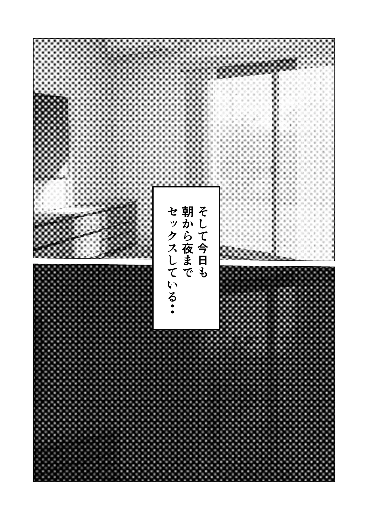Gakkou No Sensei Wo Shiteru Okaasan Ni Gaman Dekizu Ni Nama Sounyuu Shita Kekka Page.71