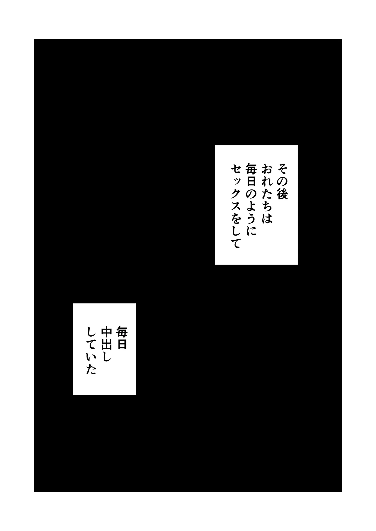 Okaasan Ato Ippun Shitara Fuku Kiru Kara Ne Page.23