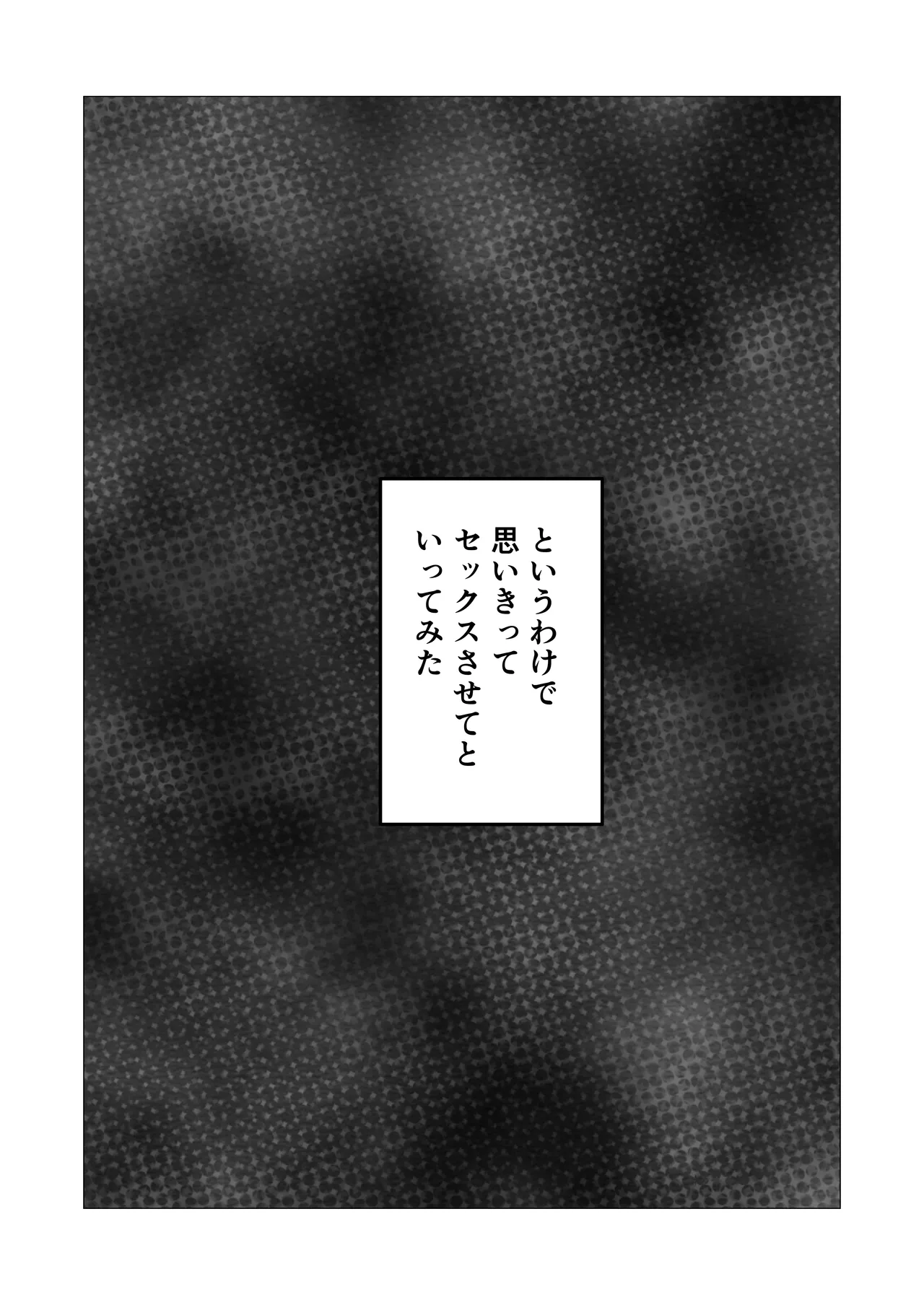 Okaasan Ato Ippun Shitara Fuku Kiru Kara Ne Page.6