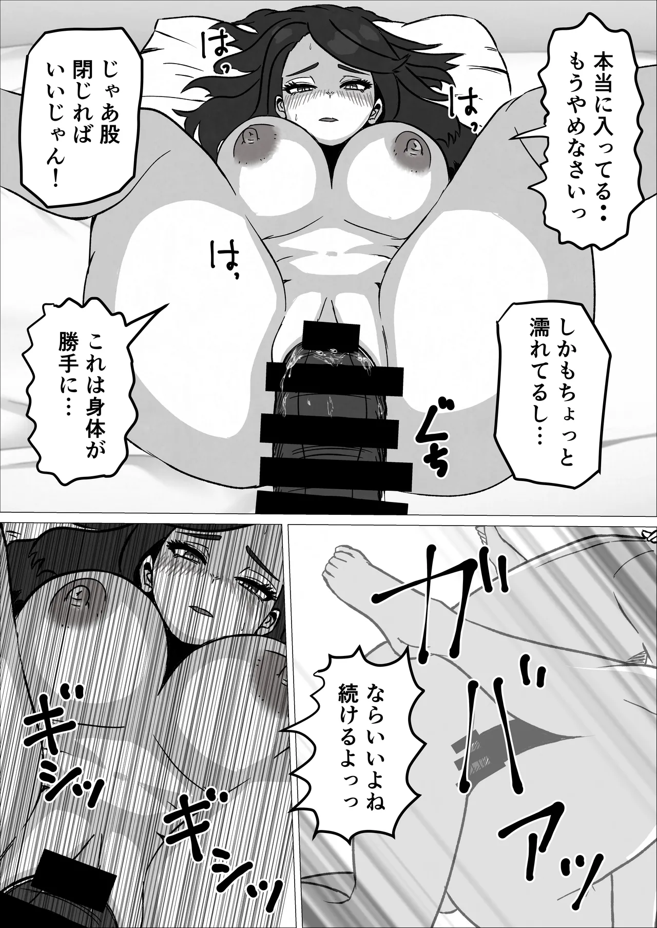 Okaasan Ato Ippun Shitara Fuku Kiru Kara Ne Page.9