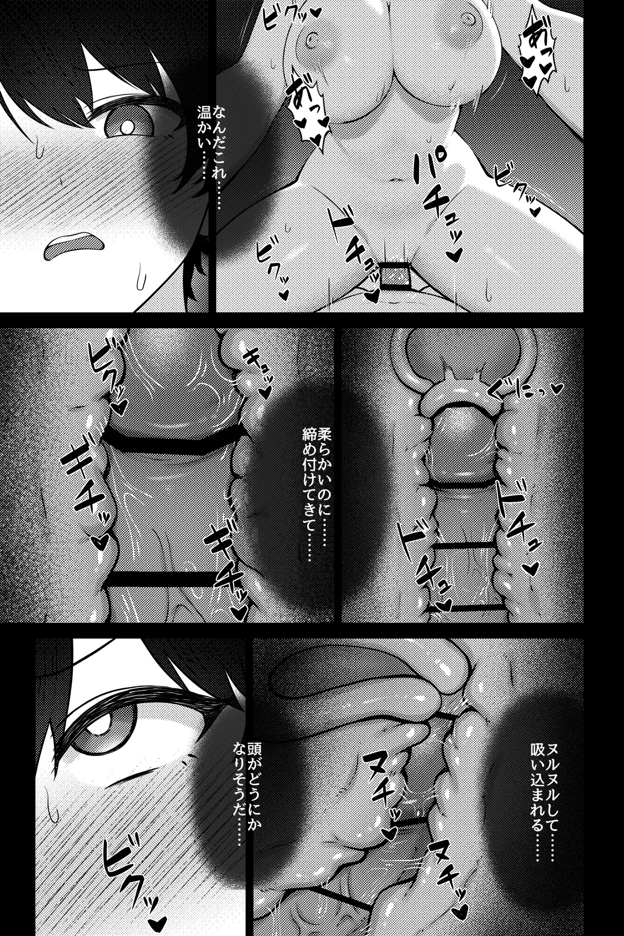 OLに飼われることになりました〜清楚系OL編〜 Page.19