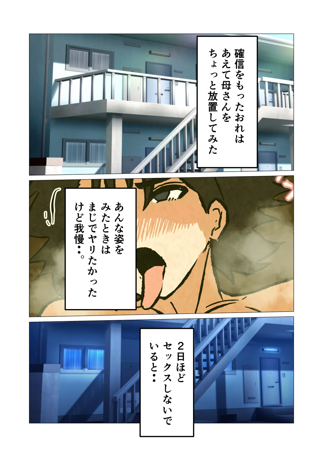 Mukuchina Inkya Okaasan Wo Kairaku Ochi Sasetemita Hanashi Page.25