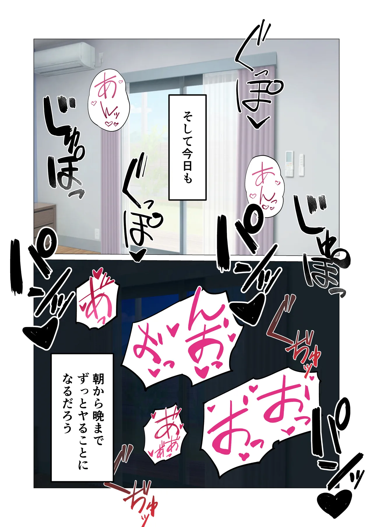 Mukuchina Inkya Okaasan Wo Kairaku Ochi Sasetemita Hanashi Page.34