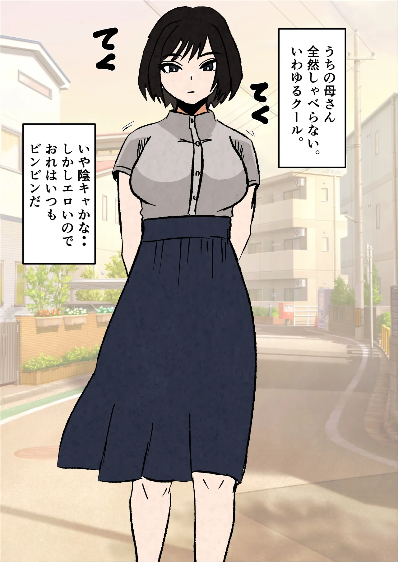 Mukuchina Inkya Okaasan Wo Kairaku Ochi Sasetemita Hanashi Page.4