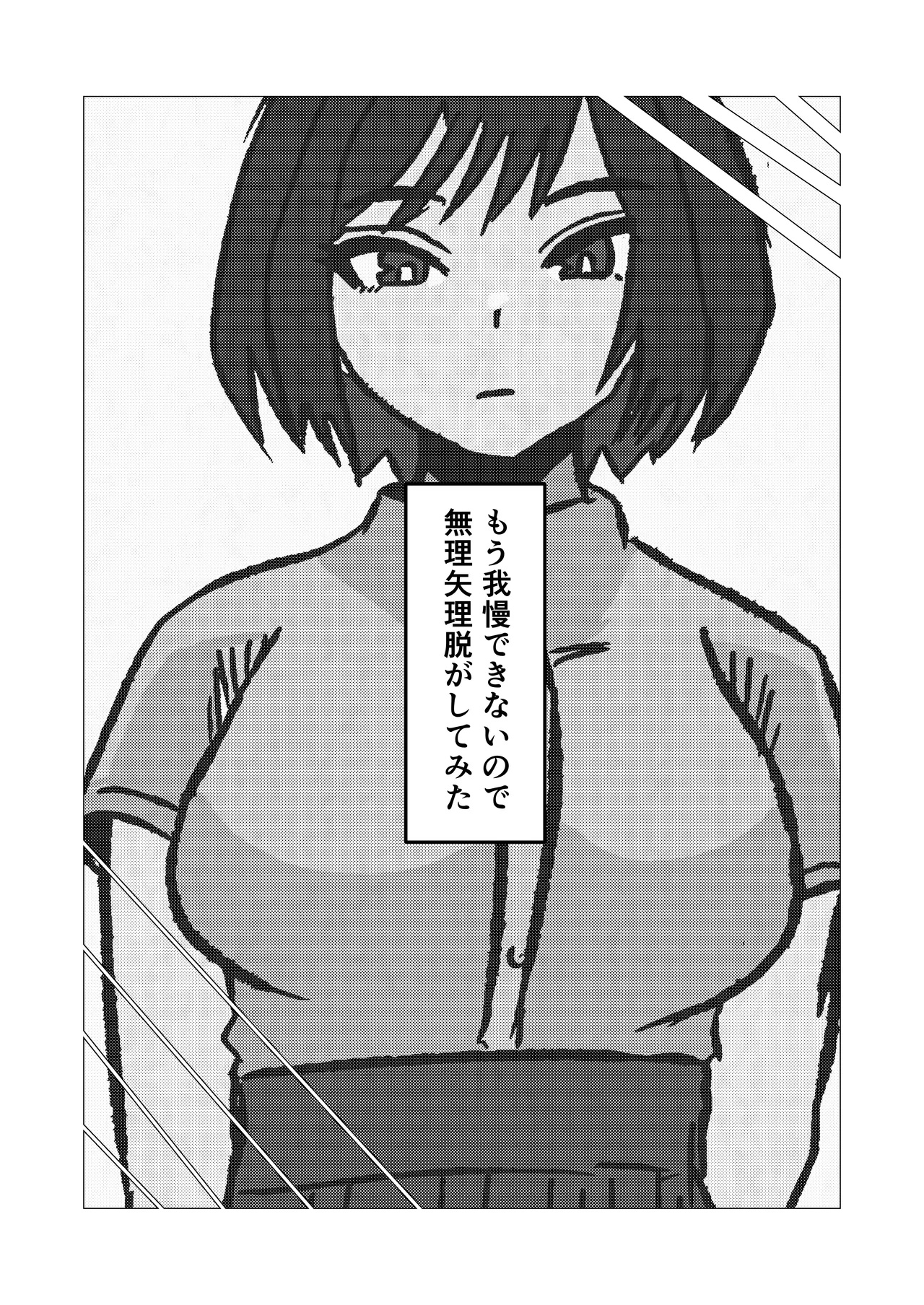 Mukuchina Inkya Okaasan Wo Kairaku Ochi Sasetemita Hanashi Page.45