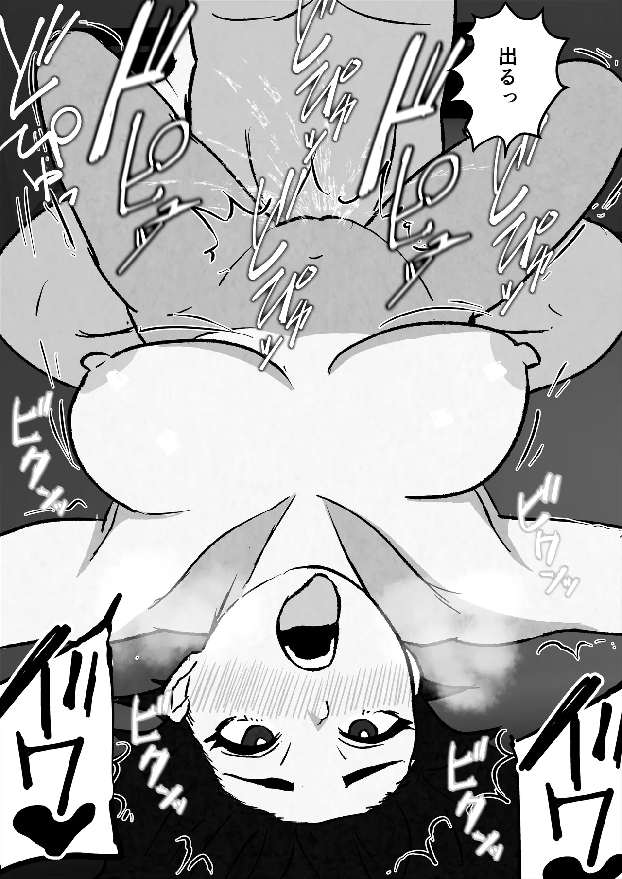 Mukuchina Inkya Okaasan Wo Kairaku Ochi Sasetemita Hanashi Page.51