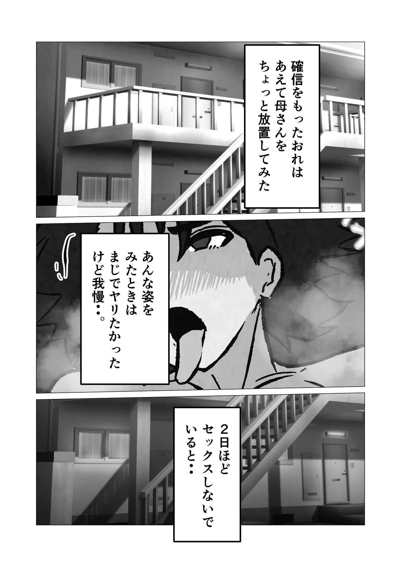 Mukuchina Inkya Okaasan Wo Kairaku Ochi Sasetemita Hanashi Page.65