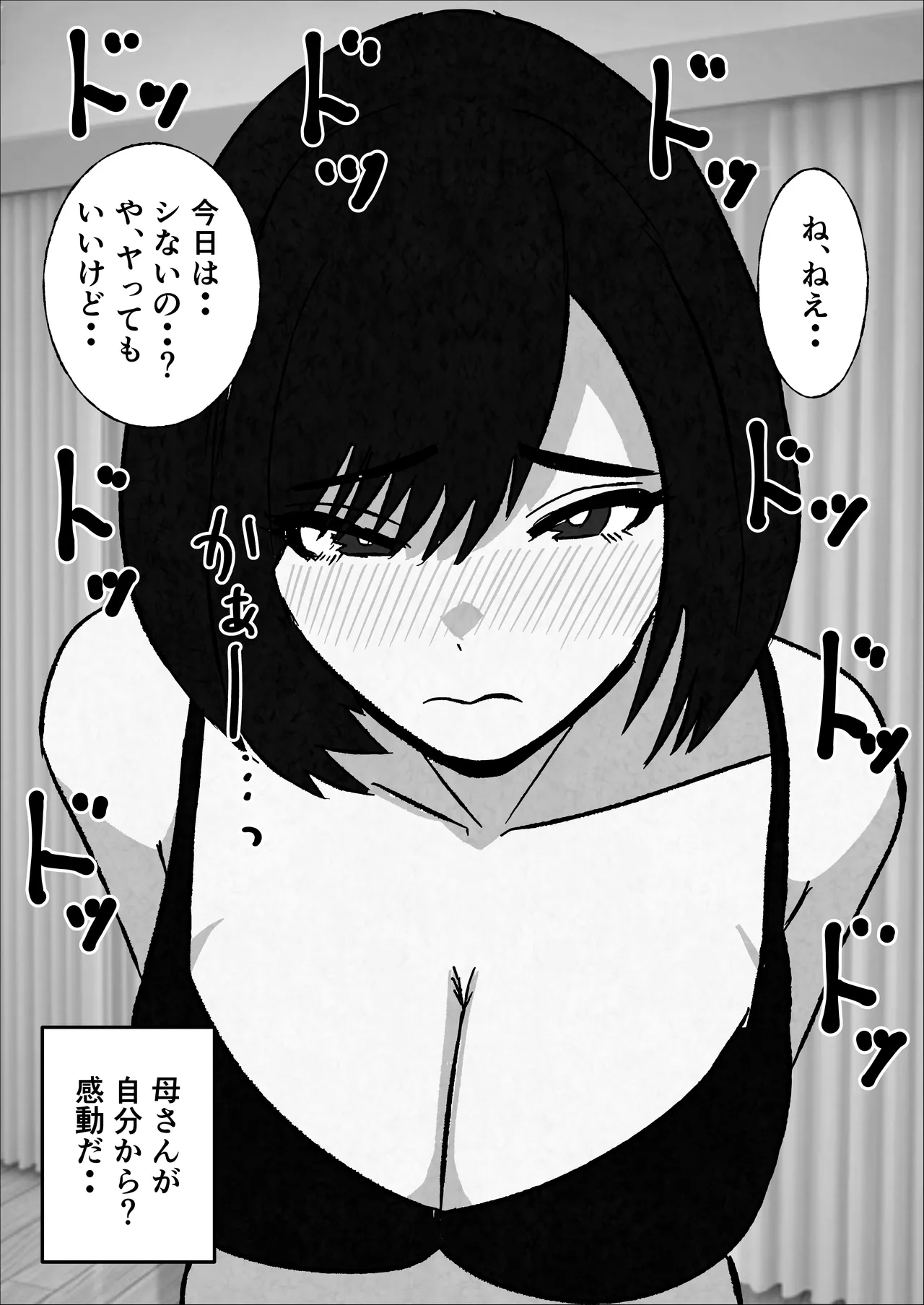 Mukuchina Inkya Okaasan Wo Kairaku Ochi Sasetemita Hanashi Page.67