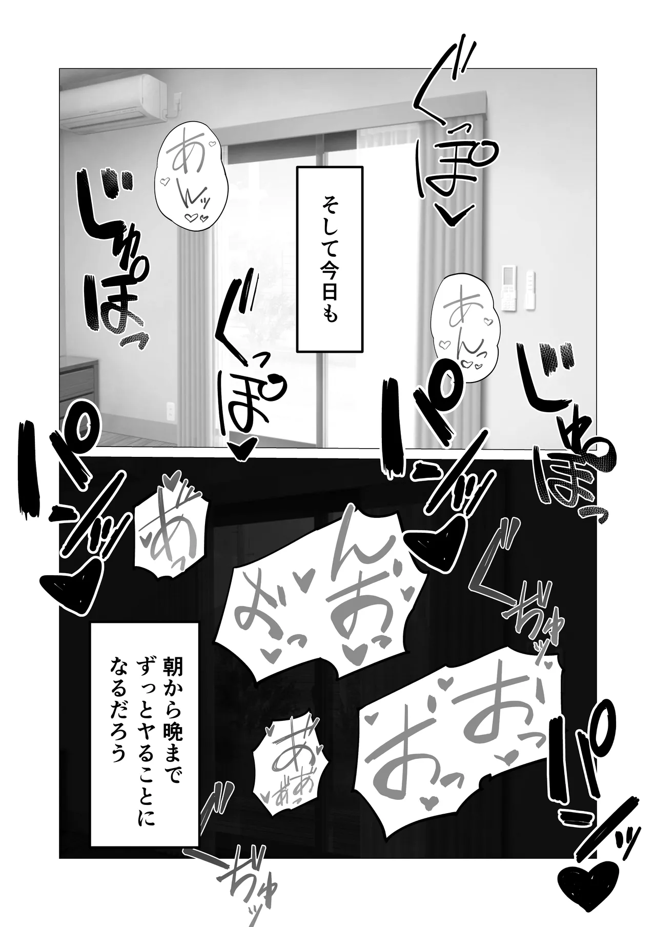 Mukuchina Inkya Okaasan Wo Kairaku Ochi Sasetemita Hanashi Page.74