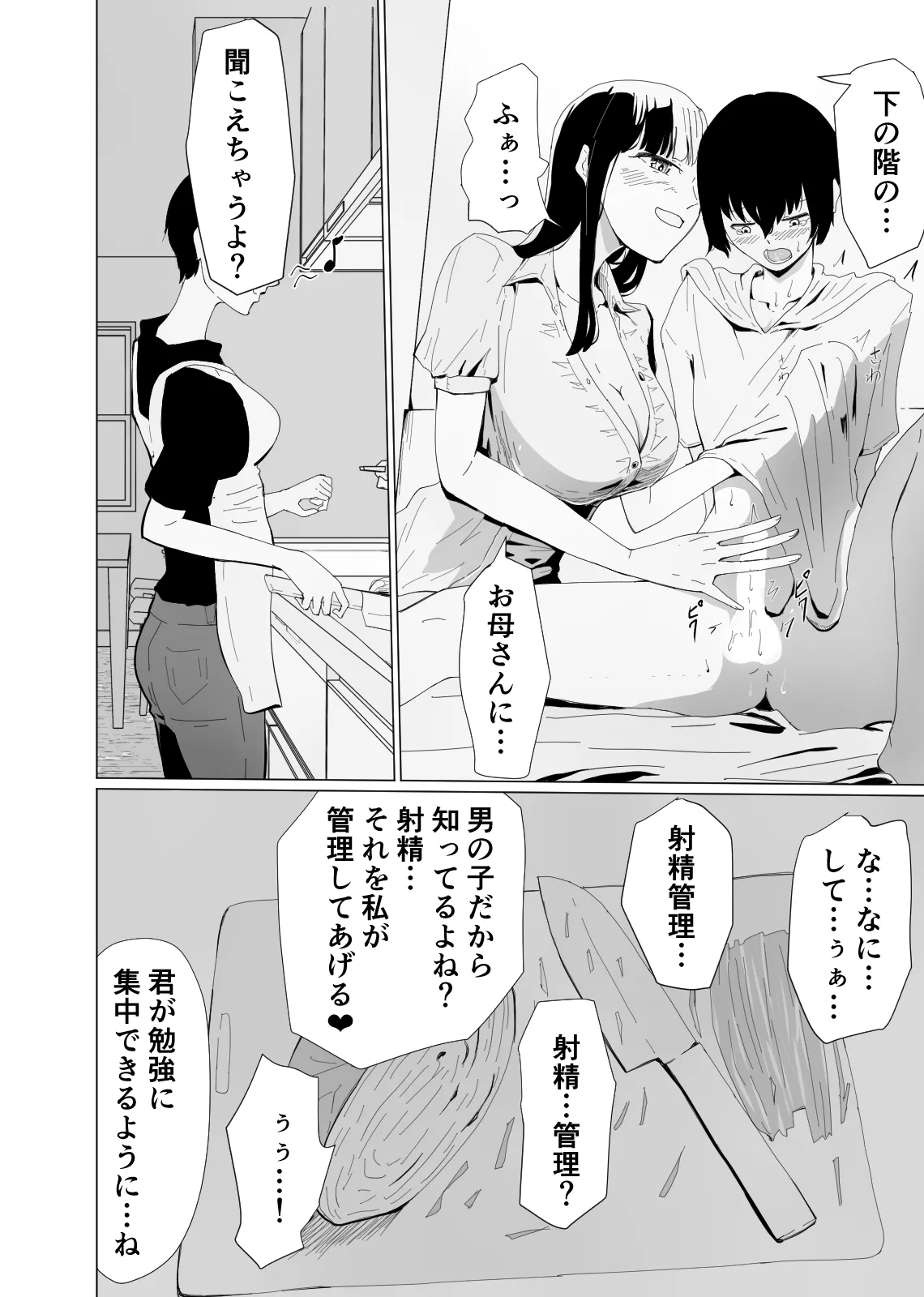 アコガレの巨乳で美人で黒髪清楚で優しい家庭教師のお姉さんにテストが終わるまで甘々射精管理される話 Page.11